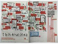 25 ΧΡΟΝΙΑ ΛΑΪΚΗΣ ΕΞΟΥΣΙΑΣ ΥΓΕΙΑΣ ΣΟΣ ΠΕΡΙΟΔΙΚΟ