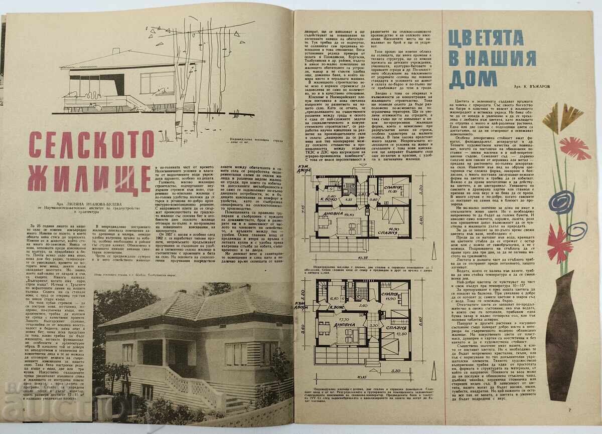 Auction  HEALTH INTERESTING SOC MAGAZINE BULLETIN NRB SOC HEALTH