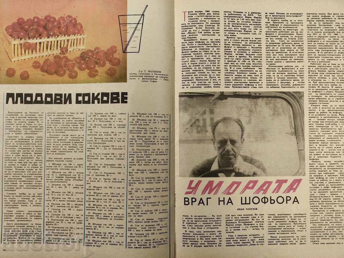 Delivery of HEALTH INTERESTING SOC MAGAZINE BULLETIN NRB SOC HEALTH