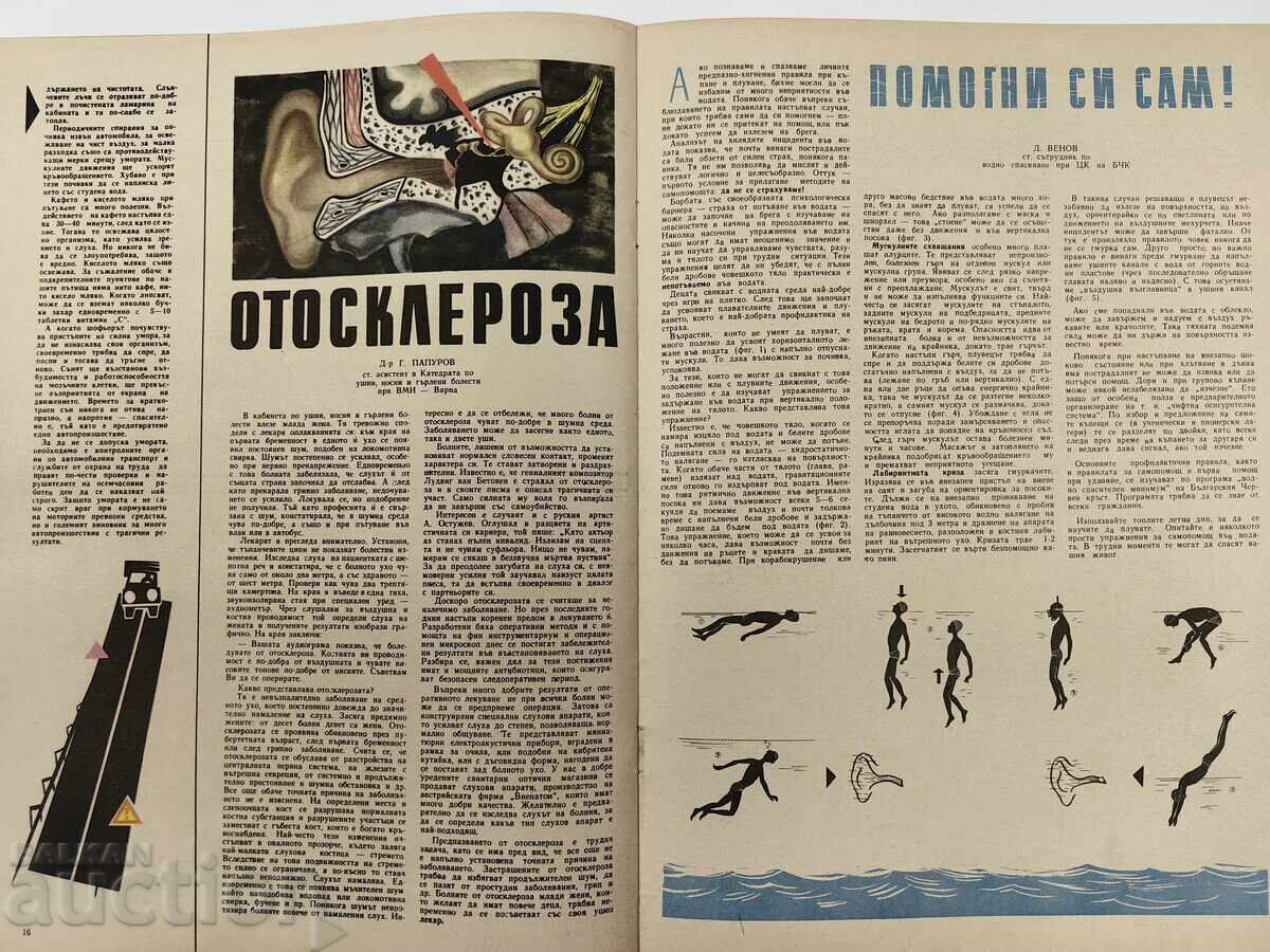 HEALTH INTERESTING SOC MAGAZINE BULLETIN NRB SOC HEALTH - 5