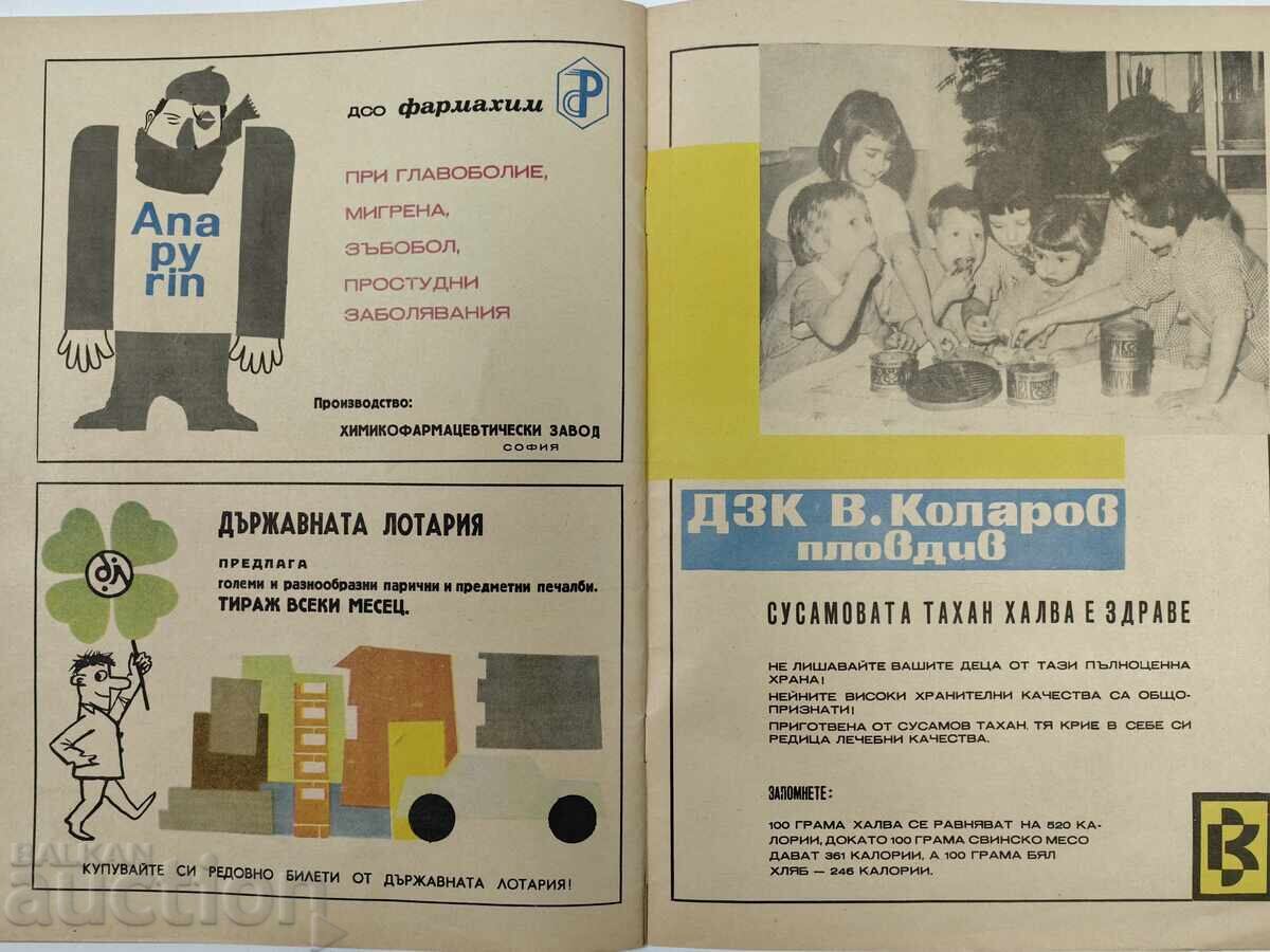 HEALTH INTERESTING SOC MAGAZINE BULLETIN NRB SOC HEALTH - 7