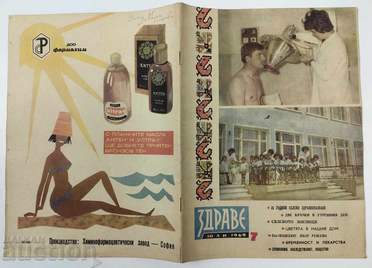 HEALTH INTERESTING SOC MAGAZINE BULLETIN NRB SOC HEALTH