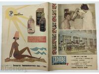 SĂNĂTATE INTERESANTĂ REVISTĂ SOCIALĂ ZIAR NRB SOCIAL SĂNĂTATE