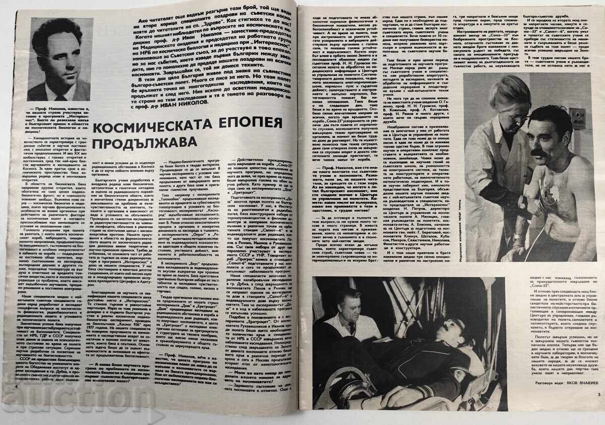 Auction  Flight Georgi Ivanov Health Social Magazine Herald NRB Social