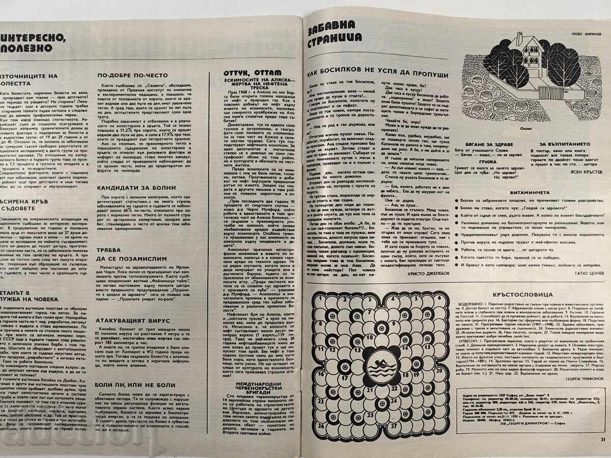 Flight Georgi Ivanov Health Social Magazine Herald NRB Social - 6