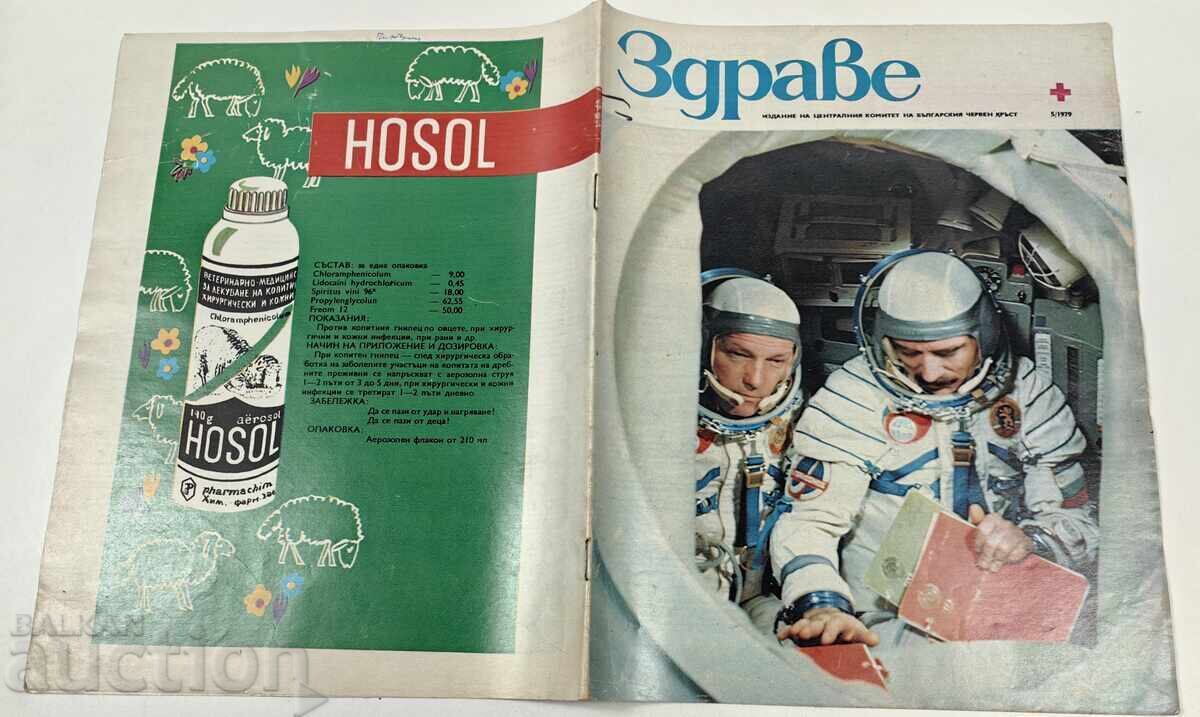 Flight Georgi Ivanov Health Social Magazine Herald NRB Social