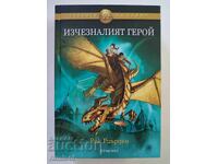 The Lost Hero - Rick Riordan