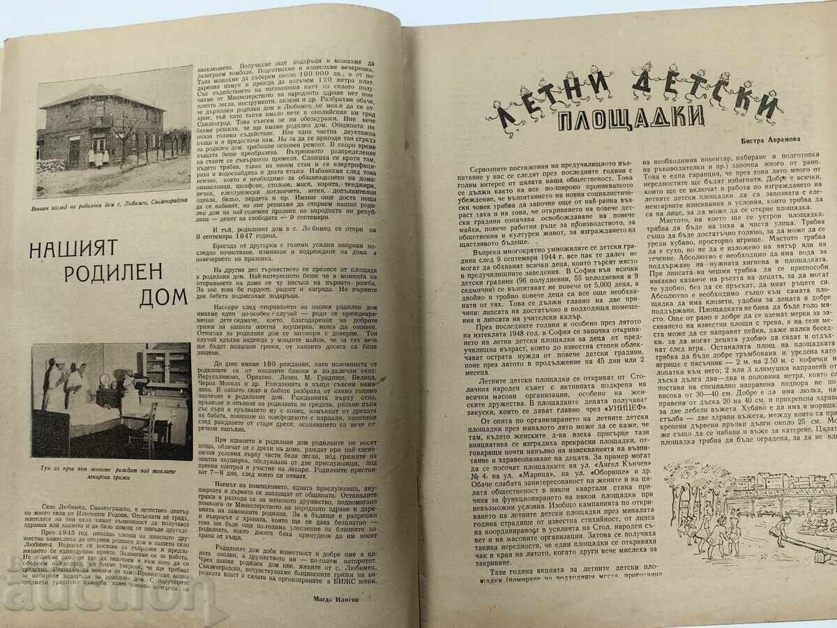 Auction THE WOMAN TODAY INTERESTING SOCIAL MAGAZINE NEWSPAPER NRB SOCA Auction THE WOMAN TODAY INTERESTING SOCIAL MAGAZINE NEWSPAPER NRB SOCA