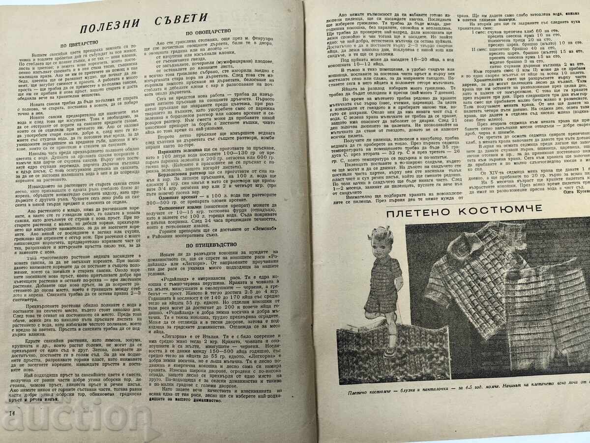 Delivery of THE WOMAN TODAY INTERESTING SOCIAL MAGAZINE NEWSPAPER NRB SOCA Delivery of THE WOMAN TODAY INTERESTING SOCIAL MAGAZINE NEWSPAPER NRB SOCA
