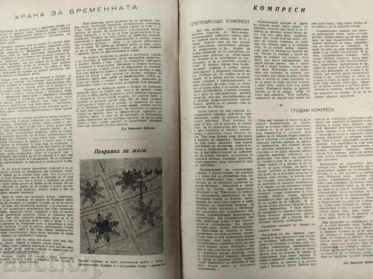 THE WOMAN TODAY INTERESTING SOCIAL MAGAZINE NEWSPAPER NRB SOCA - 5 THE WOMAN TODAY INTERESTING SOCIAL MAGAZINE NEWSPAPER NRB SOCA - 5