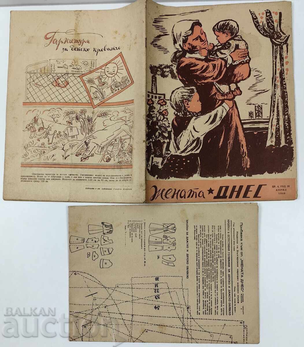 THE WOMAN TODAY INTERESTING SOCIAL MAGAZINE NEWSPAPER NRB SOCA THE WOMAN TODAY INTERESTING SOCIAL MAGAZINE NEWSPAPER NRB SOCA