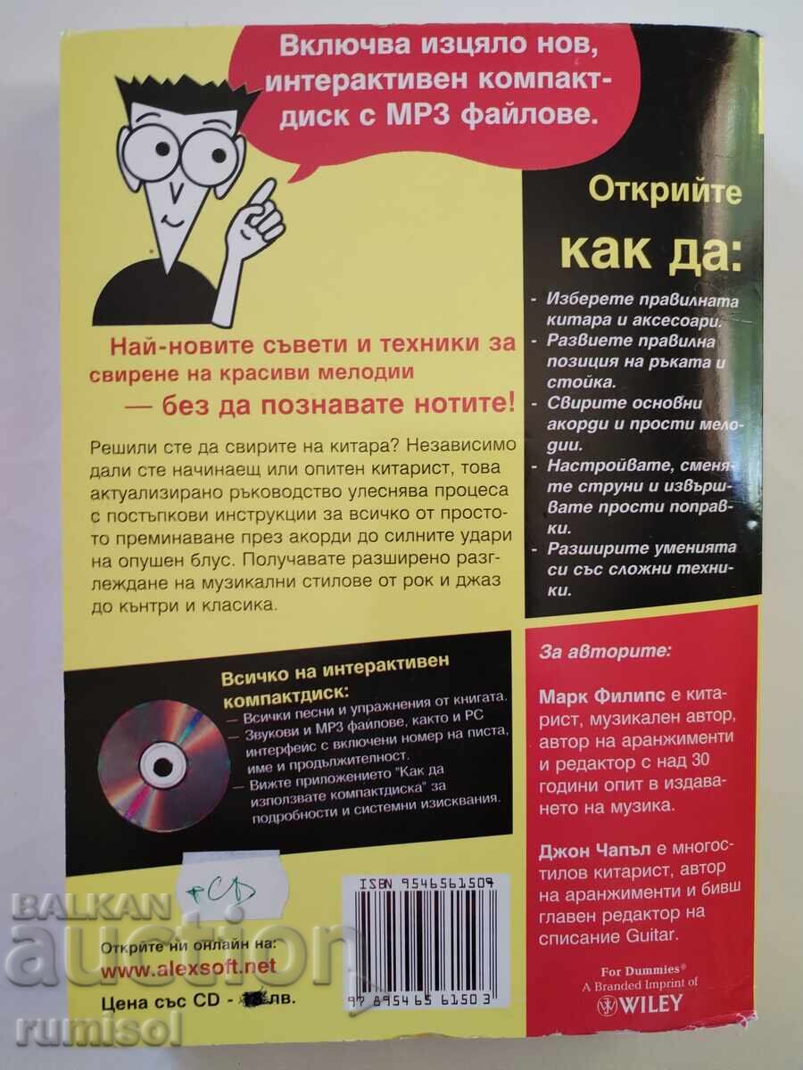 Delivery of Guitar for Dummies - Mark Phillips, Jon Chappell Delivery of Guitar for Dummies - Mark Phillips, Jon Chappell