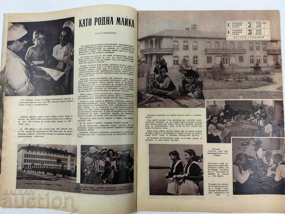 Auction  THE WOMAN TODAY INTERESTING SOCIAL MAGAZINE NEWSPAPER NRB SOCA