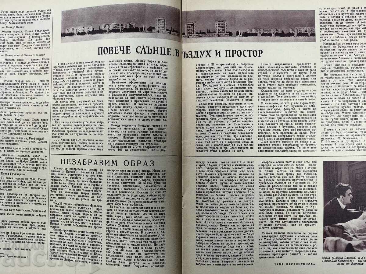 Η ΓΥΝΑΙΚΑ ΣΗΜΕΡΑ ΕΝΔΙΑΦΕΡΟΝ ΚΟΙΝΩΝΙΚΟ ΠΕΡΙΟΔΙΚΟ ΕΦΗΜΕΡΙΔΑ ΛΔΒ ΚΟΙΝΩΝΙΚΟΥ - 5