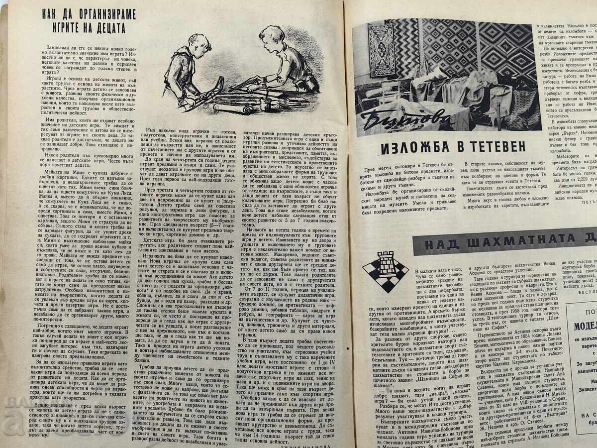 Delivery of THE WOMAN TODAY INTERESTING SOCIAL MAGAZINE NEWSPAPER NRB SOCA