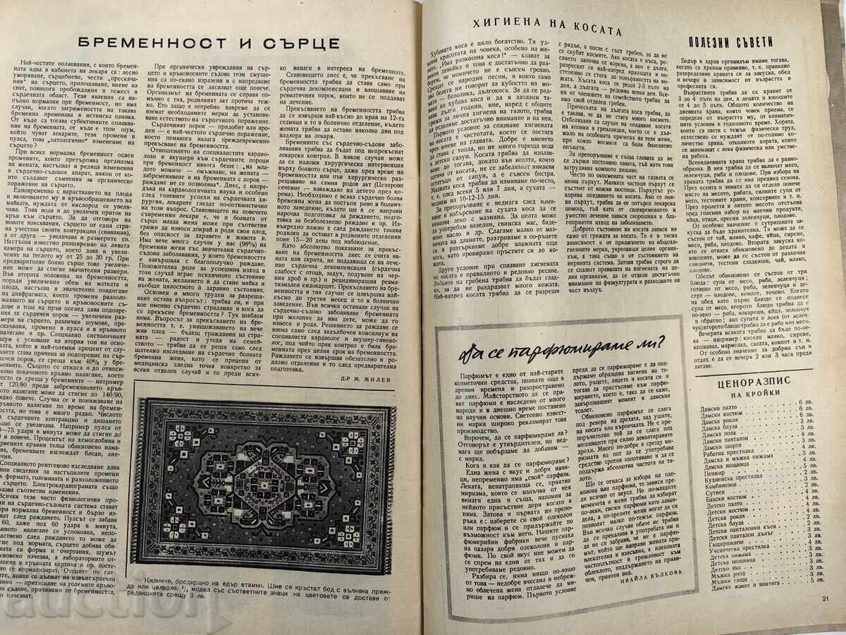 THE WOMAN TODAY INTERESTING SOCIAL MAGAZINE NEWSPAPER NRB SOCA - 6