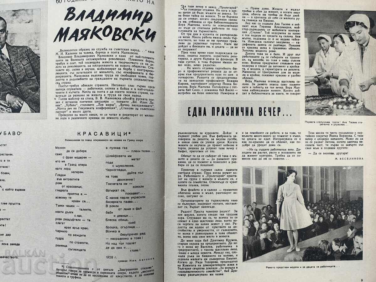 Delivery of THE WOMAN TODAY INTERESTING SOCIAL MAGAZINE NEWSPAPER NRB SOCA