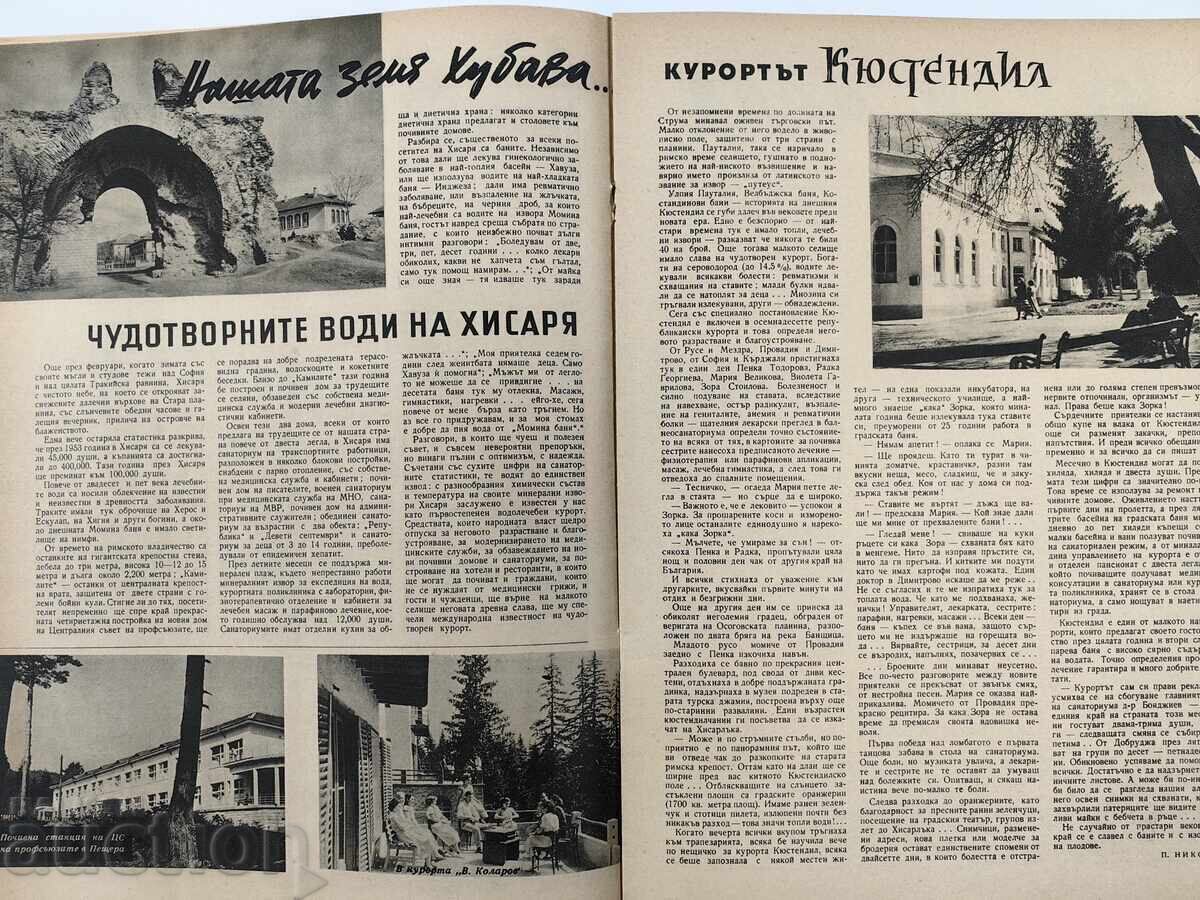 THE WOMAN TODAY INTERESTING SOCIAL MAGAZINE NEWSPAPER NRB SOCA - 5