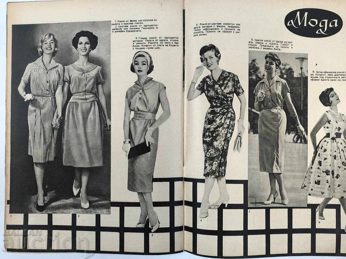 THE WOMAN TODAY INTERESTING SOCIAL MAGAZINE NEWSPAPER NRB SOCA - 6