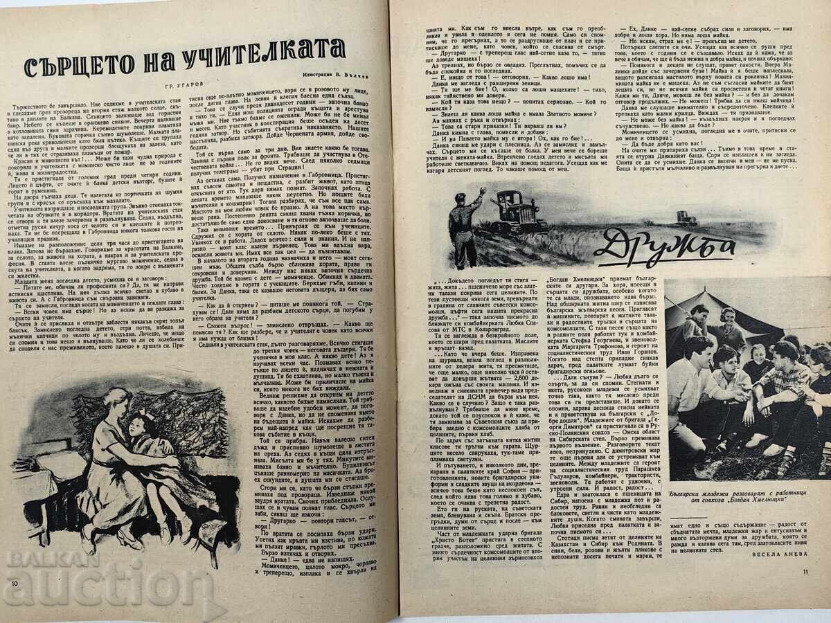 Παράδοση Η ΓΥΝΑΙΚΑ ΣΗΜΕΡΑ ΕΝΔΙΑΦΕΡΟΝ ΚΟΙΝΩΝΙΚΟ ΠΕΡΙΟΔΙΚΟ ΕΦΗΜΕΡΙΔΑ ΛΔΒ ΚΟΙΝΩΝΙΚΟΥ