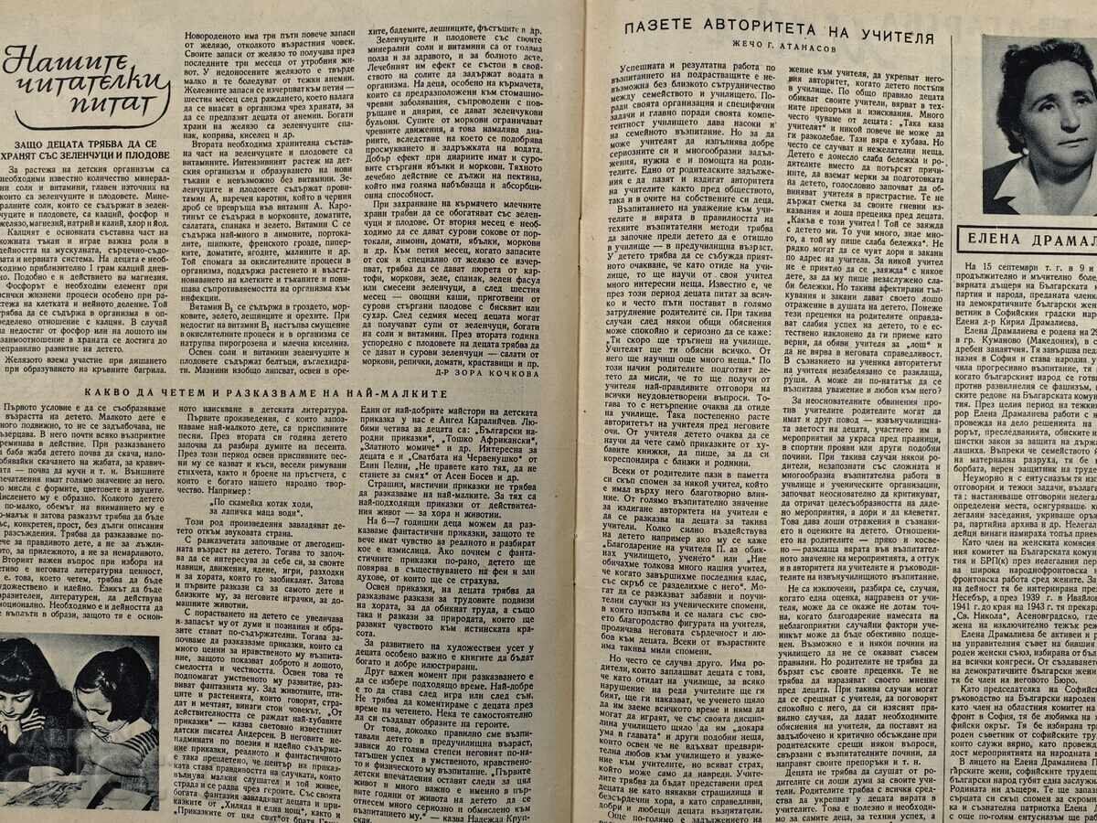 Η ΓΥΝΑΙΚΑ ΣΗΜΕΡΑ ΕΝΔΙΑΦΕΡΟΝ ΚΟΙΝΩΝΙΚΟ ΠΕΡΙΟΔΙΚΟ ΕΦΗΜΕΡΙΔΑ ΛΔΒ ΚΟΙΝΩΝΙΚΟΥ - 5
