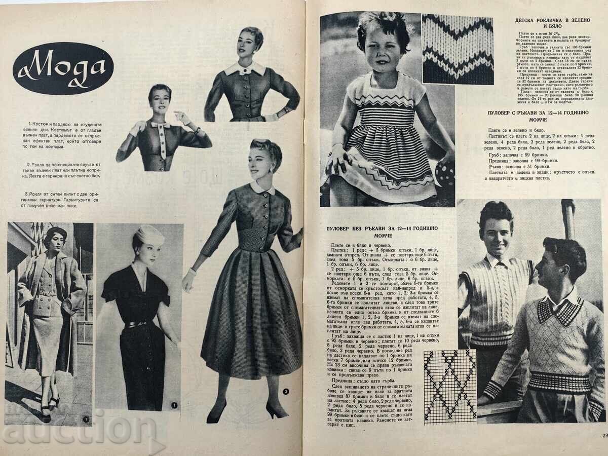 Η ΓΥΝΑΙΚΑ ΣΗΜΕΡΑ ΕΝΔΙΑΦΕΡΟΝ ΚΟΙΝΩΝΙΚΟ ΠΕΡΙΟΔΙΚΟ ΕΦΗΜΕΡΙΔΑ ΛΔΒ ΚΟΙΝΩΝΙΚΟΥ - 6