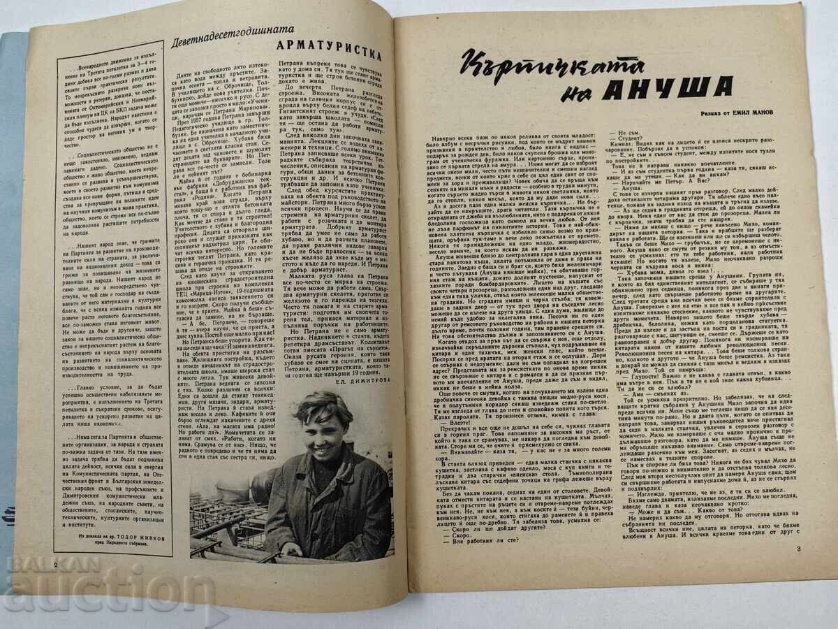 Δημοπρασία Η ΓΥΝΑΙΚΑ ΣΗΜΕΡΑ ΕΝΔΙΑΦΕΡΟΝ ΚΟΙΝΩΝΙΚΟ ΠΕΡΙΟΔΙΚΟ ΕΦΗΜΕΡΙΔΑ ΛΔΒ ΚΟΙΝΩΝΙΚΟΥ