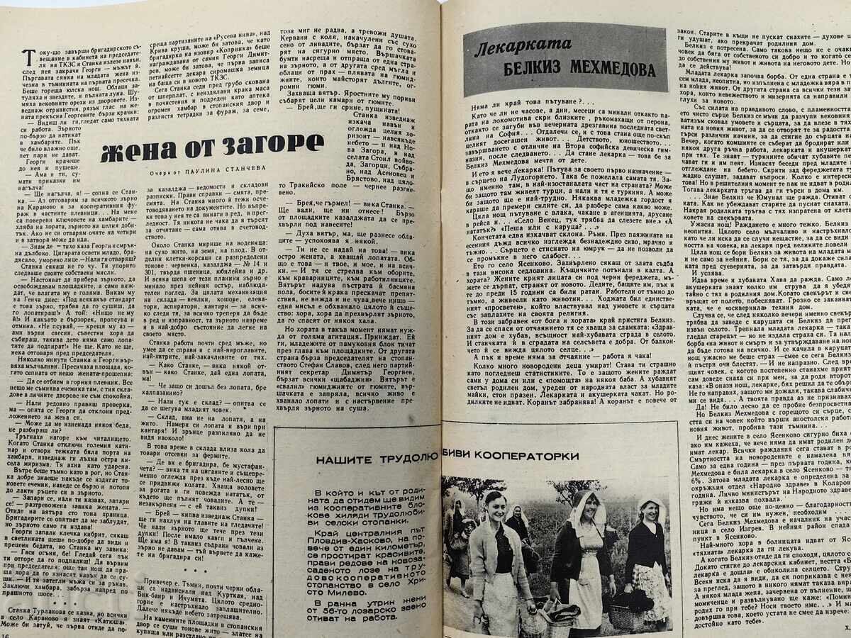 Παράδοση Η ΓΥΝΑΙΚΑ ΣΗΜΕΡΑ ΕΝΔΙΑΦΕΡΟΝ ΚΟΙΝΩΝΙΚΟ ΠΕΡΙΟΔΙΚΟ ΕΦΗΜΕΡΙΔΑ ΛΔΒ ΚΟΙΝΩΝΙΚΟΥ