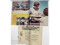 Η ΓΥΝΑΙΚΑ ΣΗΜΕΡΑ ΤΕΡΕΣΚΟΒΑ ΚΟΣΜΟΝΑΥΤΗΣ ΣΟΣΙΑΛΙΣΤΙΚΟ ΠΕΡΙΟΔΙΚΟ ΕΦΗΜΕΡΙΔΑ ΛΑΪΚΗΣ ΔΗΜΟΚΡΑΤΙΑΣ ΒΟΥΛΓΑΡΙΑΣ