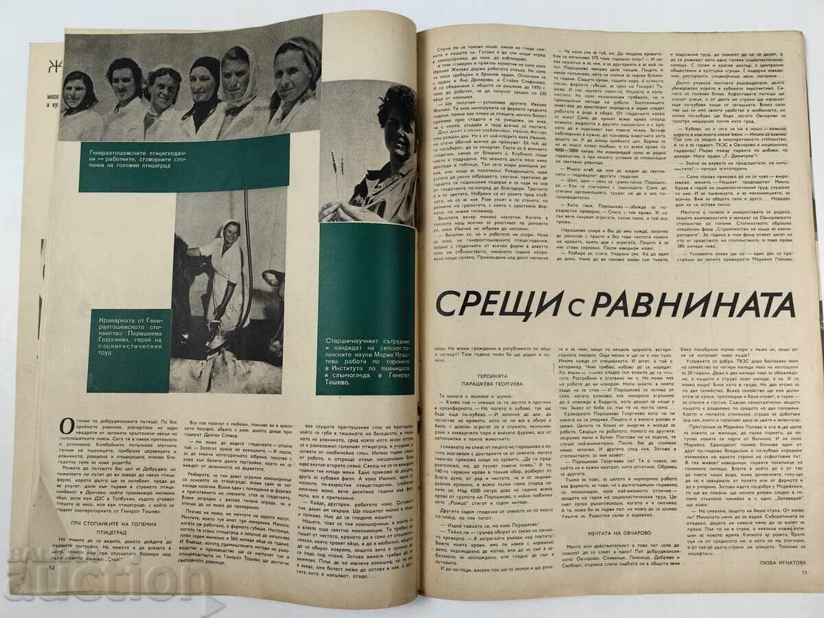 Licitație FEMEI ASTĂZI TEREȘKOVA COSMONAUT REVISTĂ SOCIALISTĂ ZIAR R.P.B