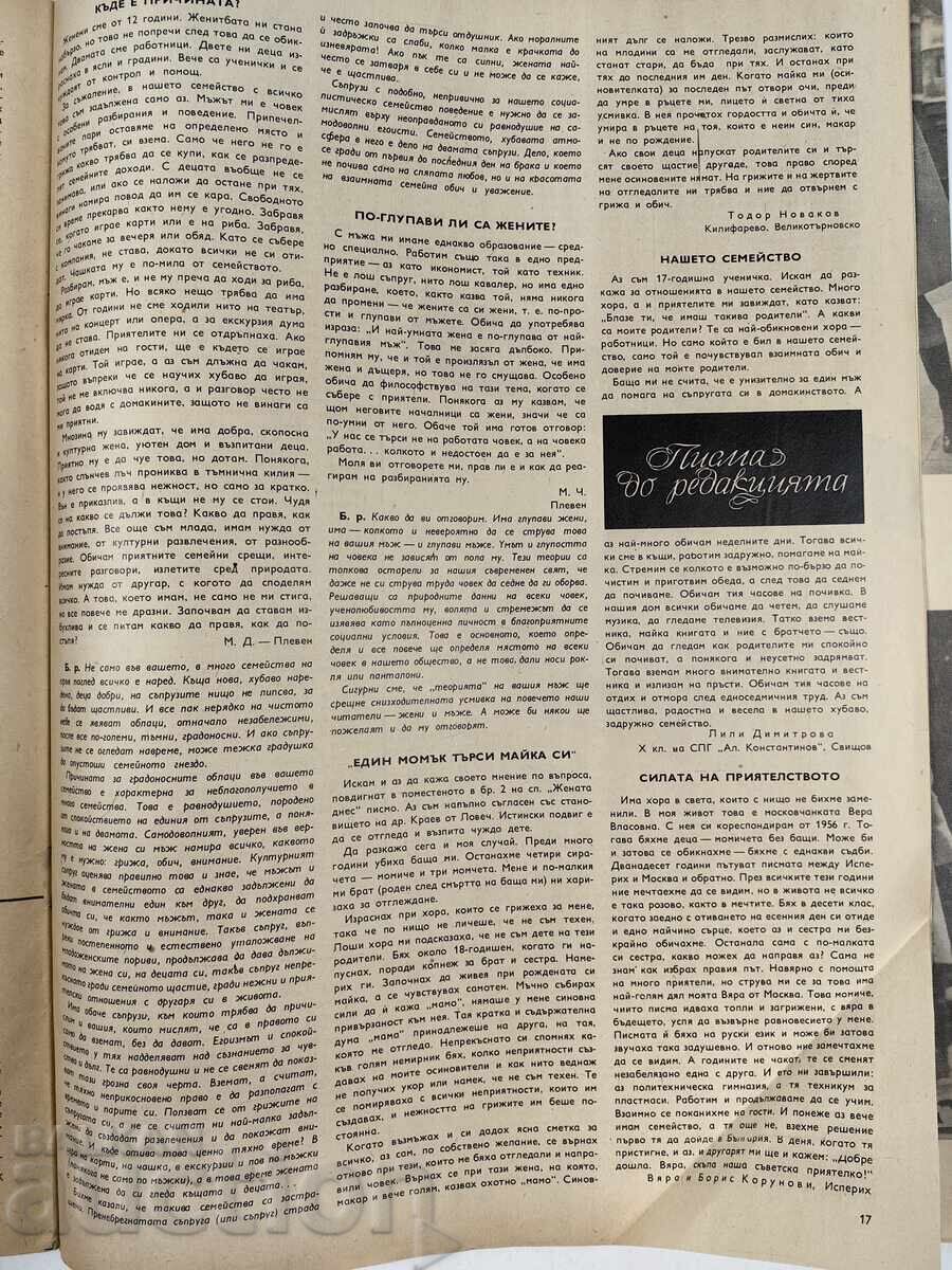 Livrarea FEMEI ASTĂZI TEREȘKOVA COSMONAUT REVISTĂ SOCIALISTĂ ZIAR R.P.B