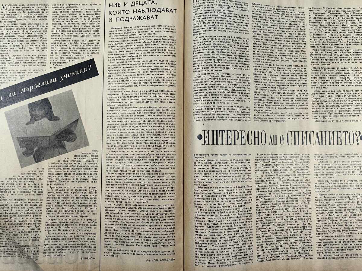 FEMEI ASTĂZI TEREȘKOVA COSMONAUT REVISTĂ SOCIALISTĂ ZIAR R.P.B - 5