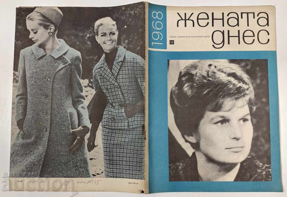 FEMEI ASTĂZI TEREȘKOVA COSMONAUT REVISTĂ SOCIALISTĂ ZIAR R.P.B