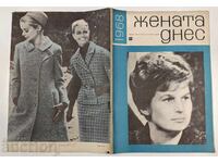 Η ΓΥΝΑΙΚΑ ΣΗΜΕΡΑ ΤΕΡΕΣΚΟΒΑ ΚΟΣΜΟΝΑΥΤΗΣ ΣΟΣΙΑΛΙΣΤΙΚΟ ΠΕΡΙΟΔΙΚΟ ΕΦΗΜΕΡΙΔΑ ΛΑΪΚΗΣ ΔΗΜΟΚΡΑΤΙΑΣ ΒΟΥΛΓΑΡΙΑΣ