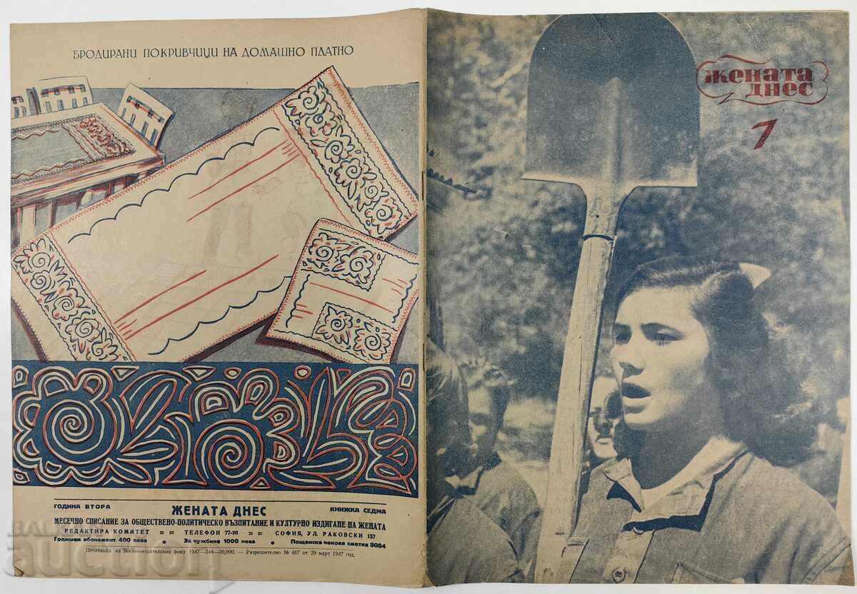 Brigadier's Wife Today Social Magazine Herald of the People's Republic of Bulgaria Social