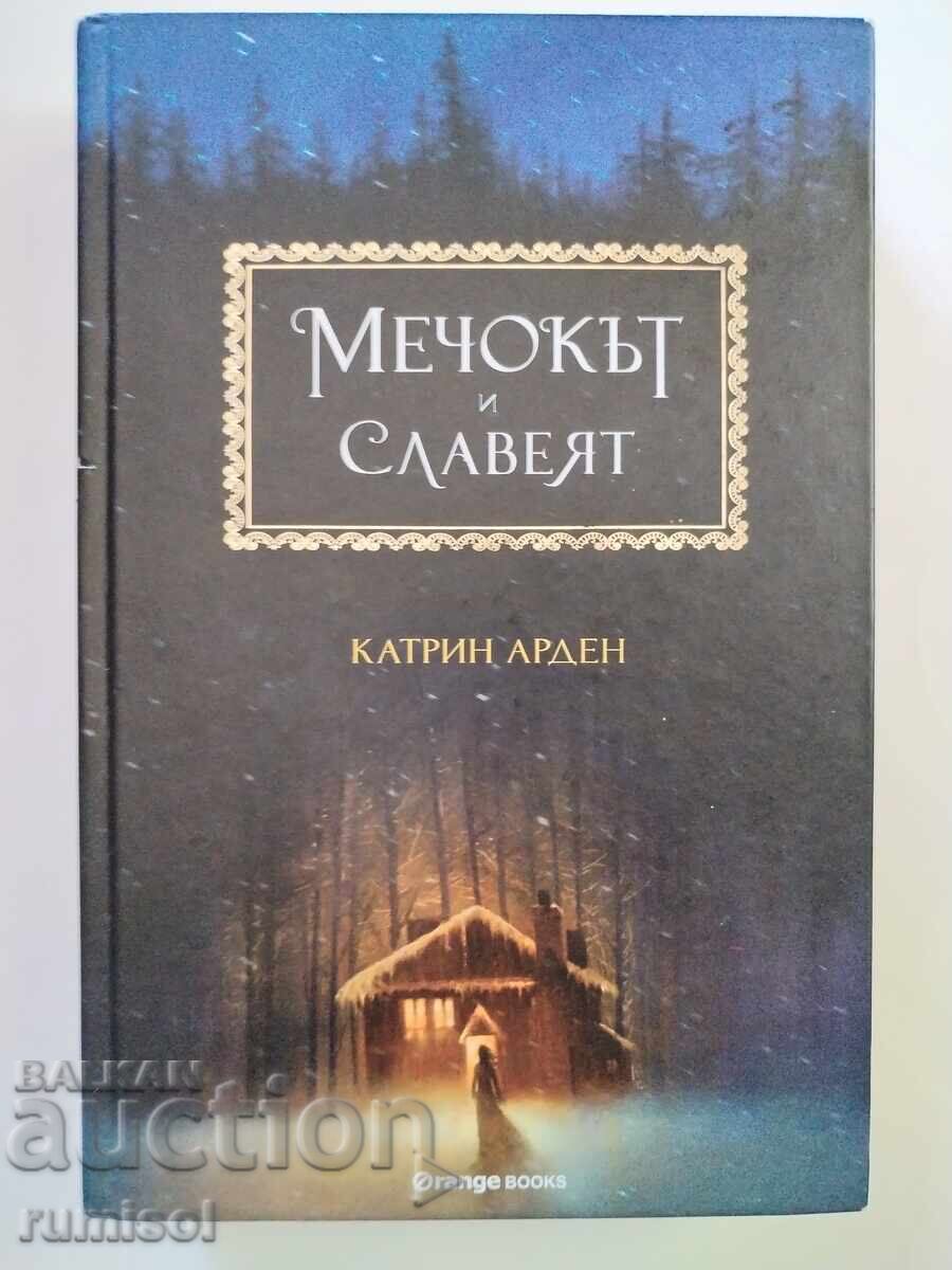 The Bear and the Nightingale - Katherine Arden The Bear and the Nightingale - Katherine Arden