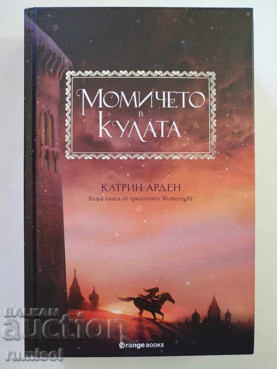 The Girl in the Tower - Katherine Arden