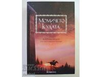 The Girl in the Tower - Katherine Arden