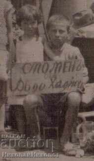 СТАРА СНИМКА СПОМЕН ОТ ДЯДО ХАДЖИ Д948 с цена 3.50 лв. | € 1.79 СТАРА СНИМКА СПОМЕН ОТ ДЯДО ХАДЖИ Д948 с цена 3.50 лв. | € 1.79