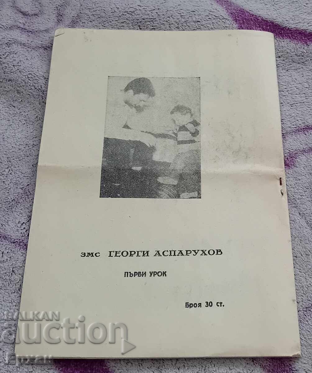 Auction Football Handbook Auction Football Handbook