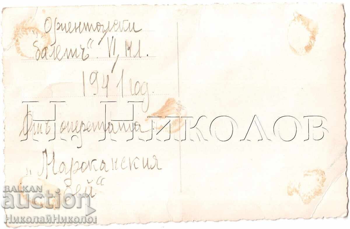 1941 ΠΑΛΙΑ ΦΩΤΟΓΡΑΦΙΑ ΑΝΑΤΟΛΙΤΙΚΟΥ ΜΠΑΛΕΤΟΥ ΜΑΡΟΚΙΝΟΥ ΜΠΕΗ Δ954 με τιμή 12.00 BGN | € 6.14 1941 ΠΑΛΙΑ ΦΩΤΟΓΡΑΦΙΑ ΑΝΑΤΟΛΙΤΙΚΟΥ ΜΠΑΛΕΤΟΥ ΜΑΡΟΚΙΝΟΥ ΜΠΕΗ Δ954 με τιμή 12.00 BGN | € 6.14