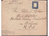 ППМ  пътувло София -Чехословкя 1 1928 г.