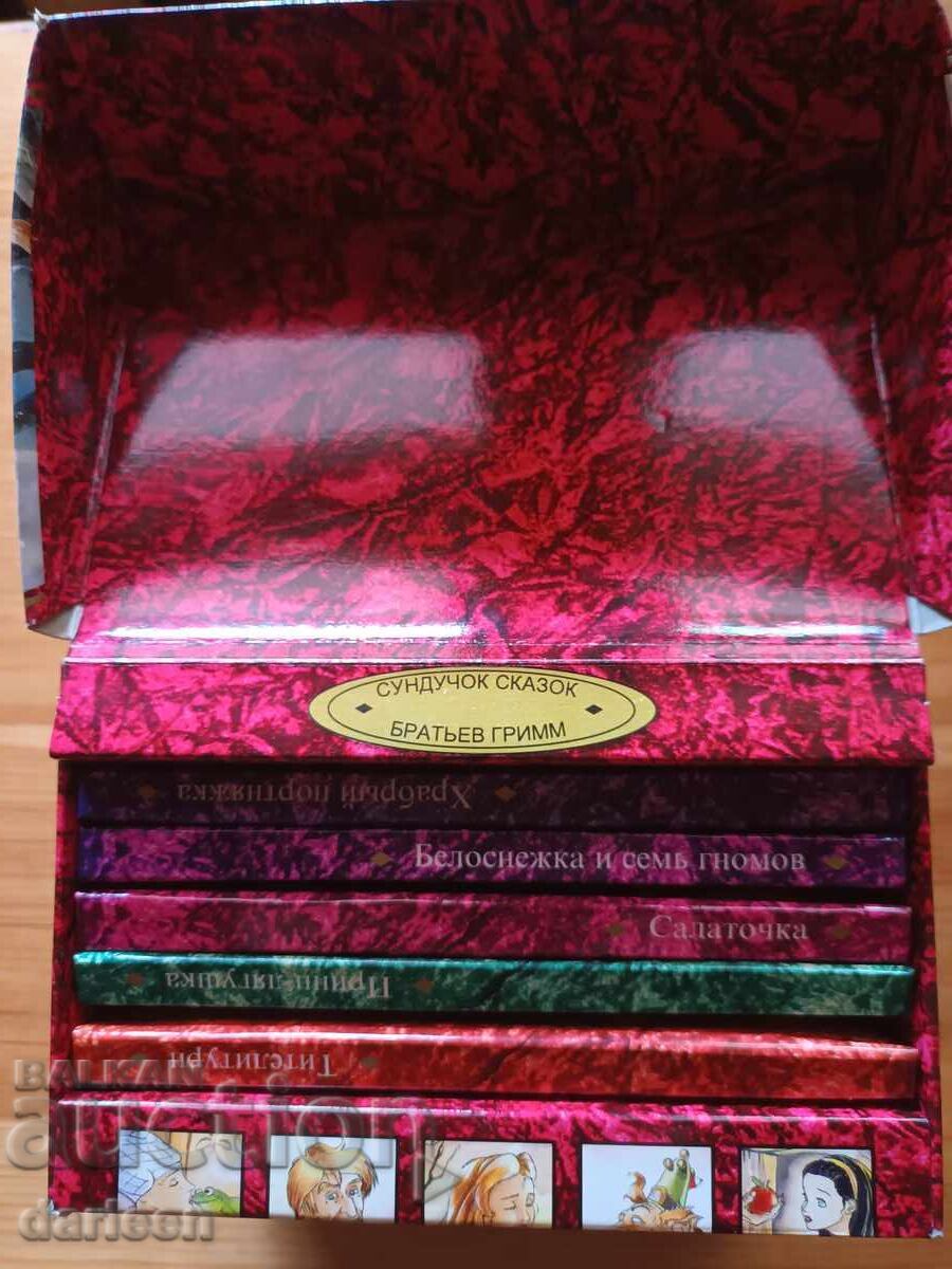 Θησαυρός Παραμυθιών Αδελφών Γκριμ - 5 Θησαυρός Παραμυθιών Αδελφών Γκριμ - 5