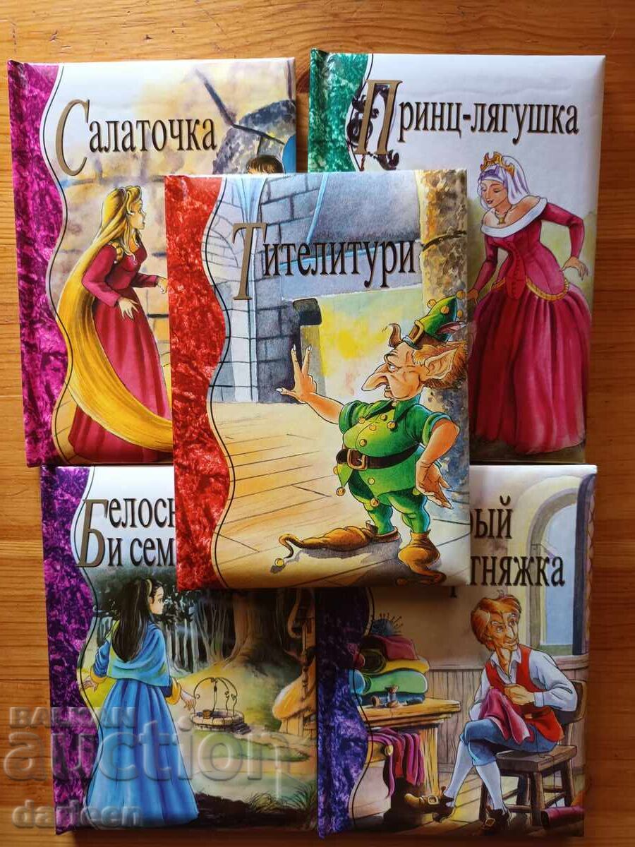 Θησαυρός Παραμυθιών Αδελφών Γκριμ Θησαυρός Παραμυθιών Αδελφών Γκριμ