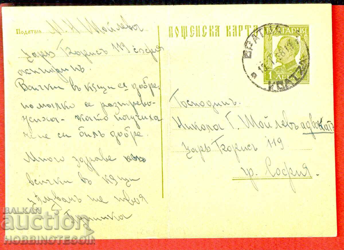BULGARIA TRAVEL POSTCARD VRATSA SOFIA 1928 BULGARIA TRAVEL POSTCARD VRATSA SOFIA 1928