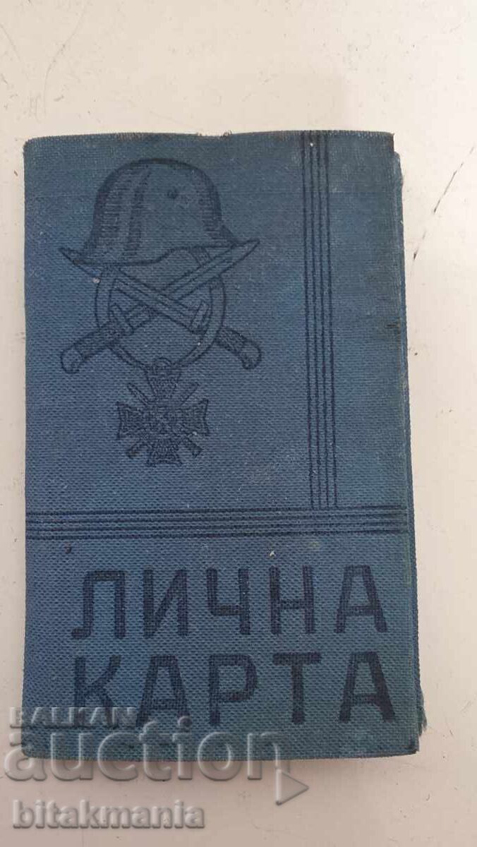 Αστυνομική ταυτότητα αξιωματικού 1941 Αστυνομική ταυτότητα αξιωματικού 1941