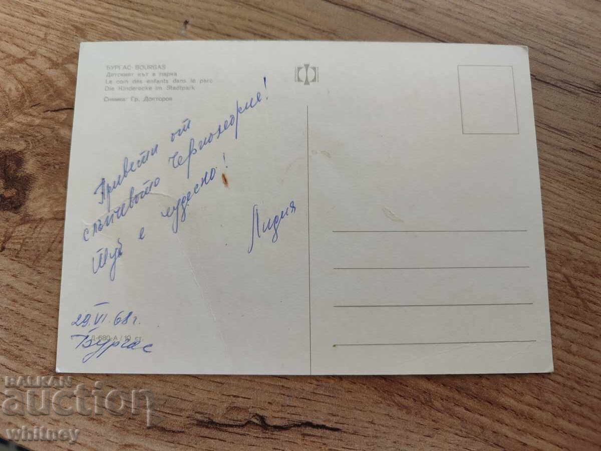 Burgas 680 with price 1.99 BGN | € 1.02 Burgas 680 with price 1.99 BGN | € 1.02