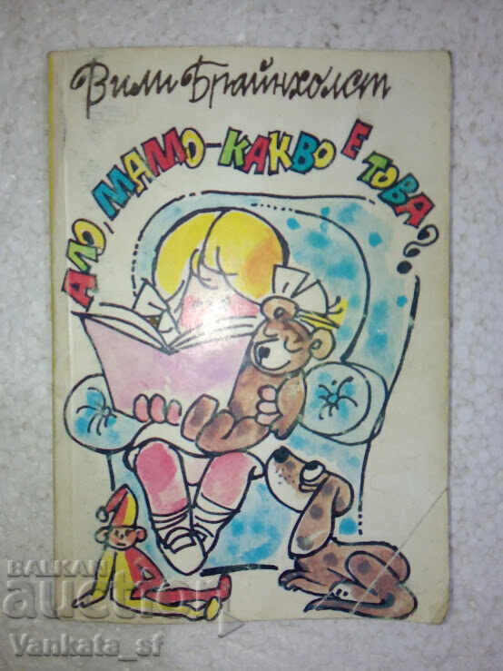 Hello, Mom - What's This? - Willy Brainholst