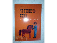 The Red Pony - Τζον Στάινμπεκ