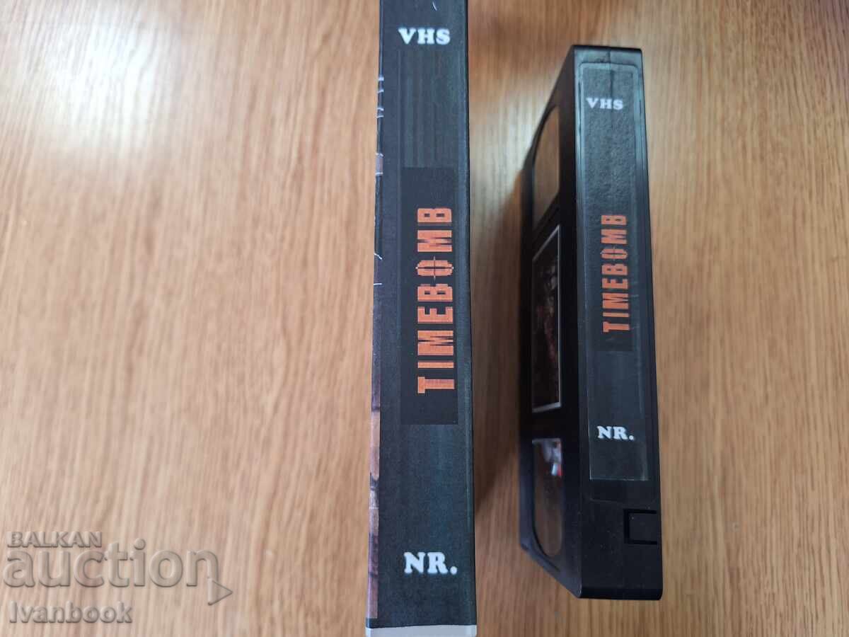 Βιντεοκασέτα VHS - Βόμβα με μηχανισμό χρονοδιακόπτη με τιμή 4.00 BGN | € 2.05 Βιντεοκασέτα VHS - Βόμβα με μηχανισμό χρονοδιακόπτη με τιμή 4.00 BGN | € 2.05